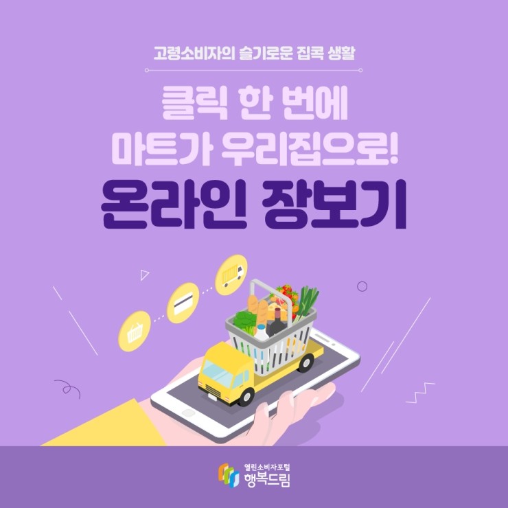 우리집마트 이미지
