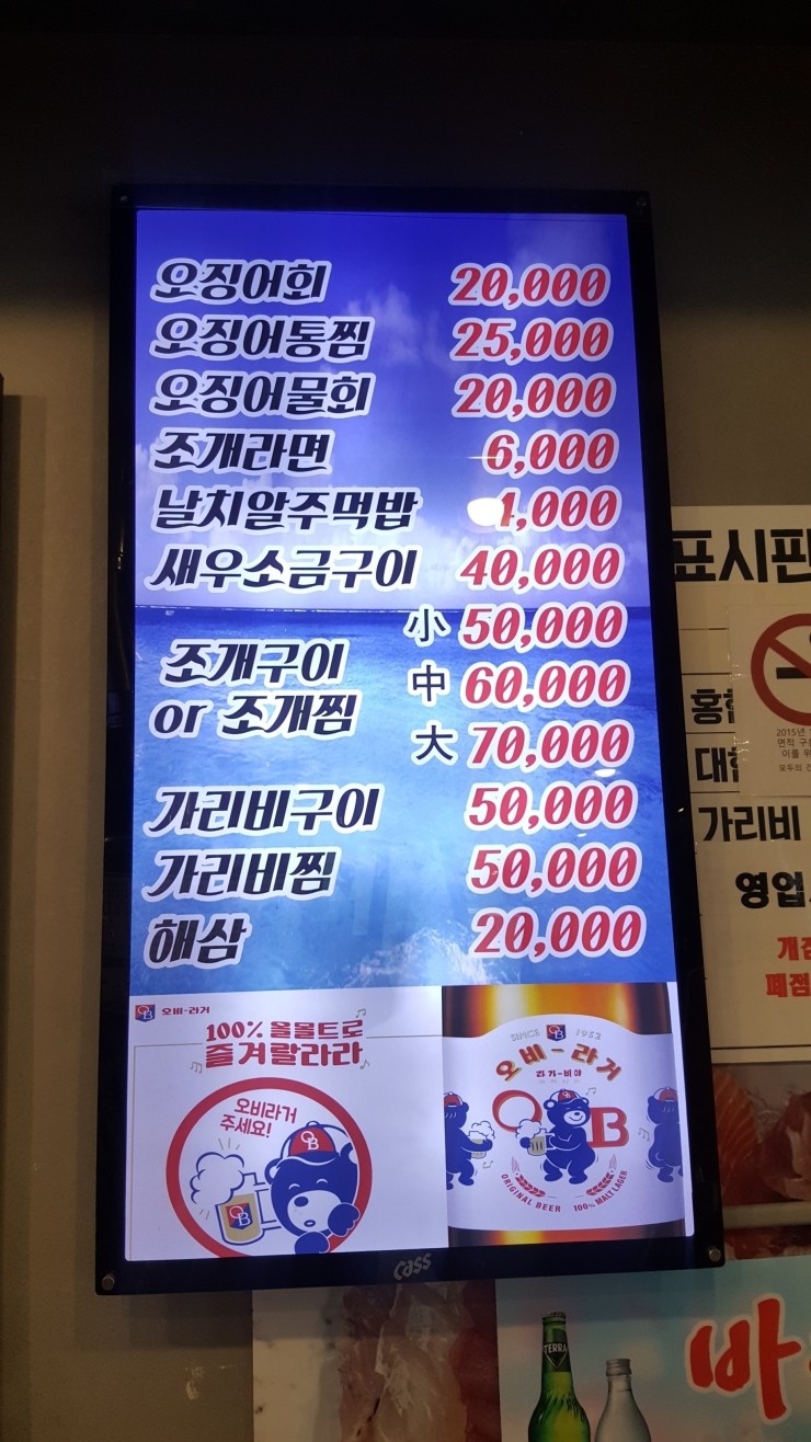 오징어나라 이미지