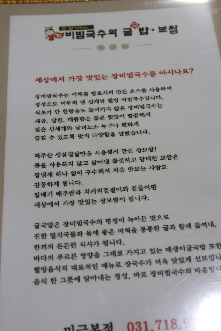 엄마손맛국수 이미지