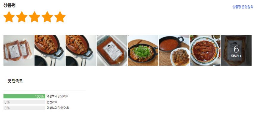 감성닭발 이미지