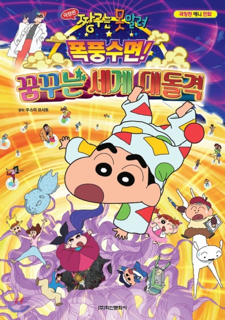 짱구통신 이미지