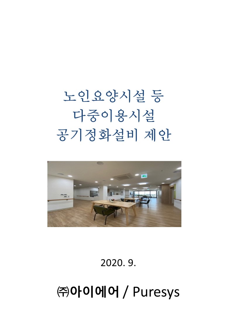 정화노인요양원 이미지