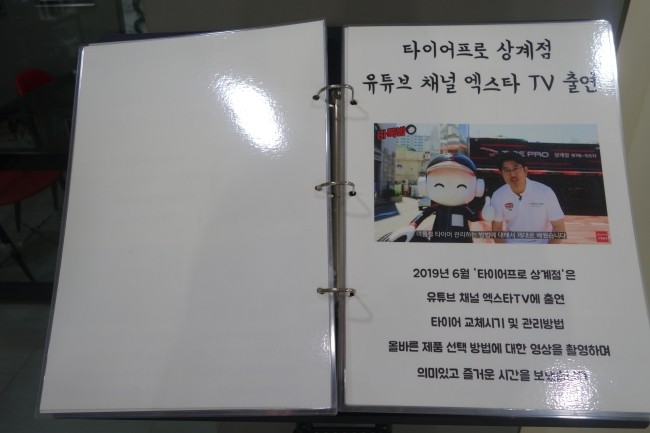 타이어프로상계 이미지