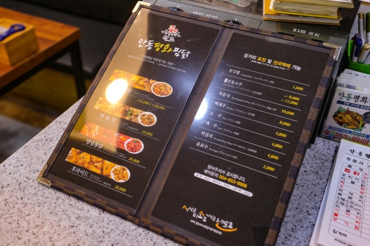 평화찜닭 이미지