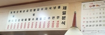 제일분식 이미지