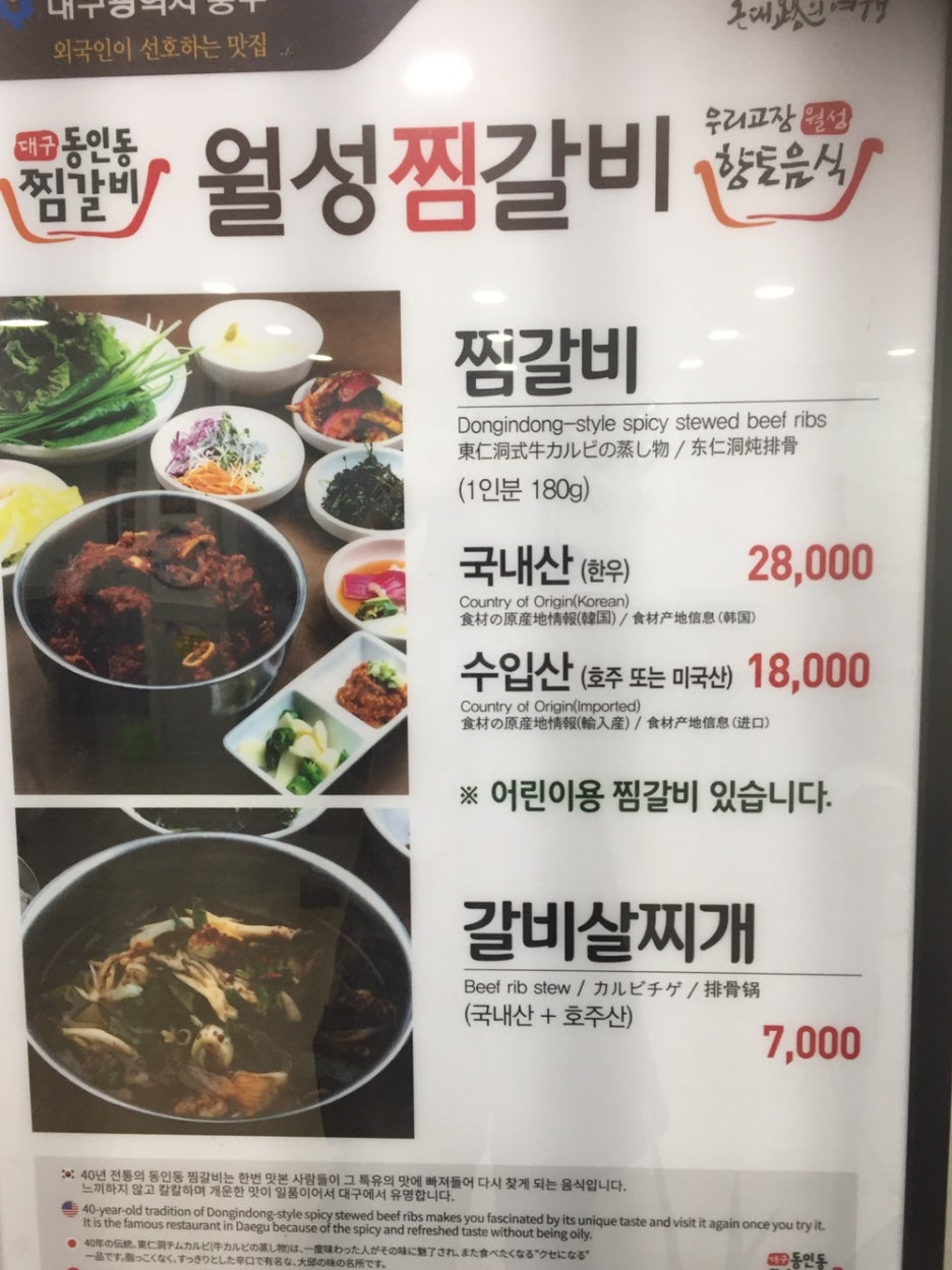 월성찜갈비 이미지