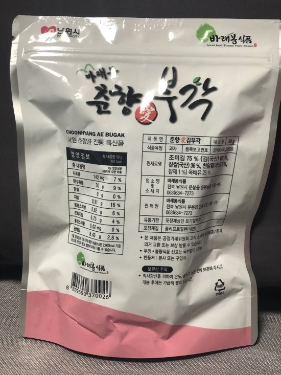 춘향 김부각 이미지