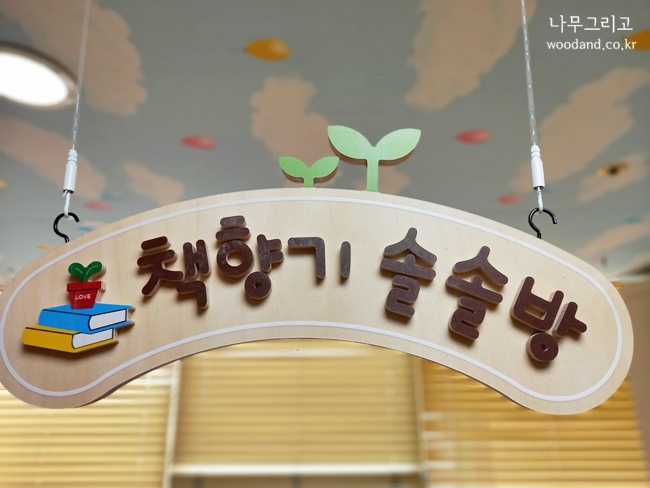 너브내유치원 이미지