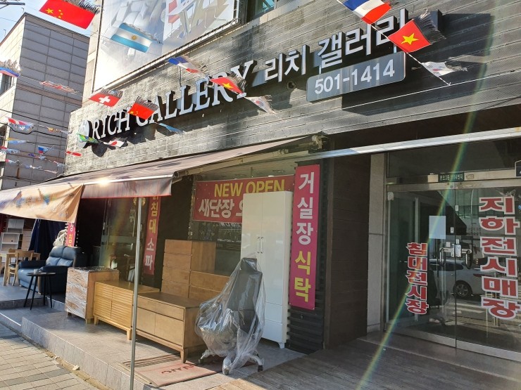 리치가구갤러리 이미지