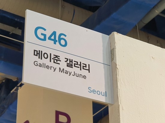 메이준갤러리 이미지
