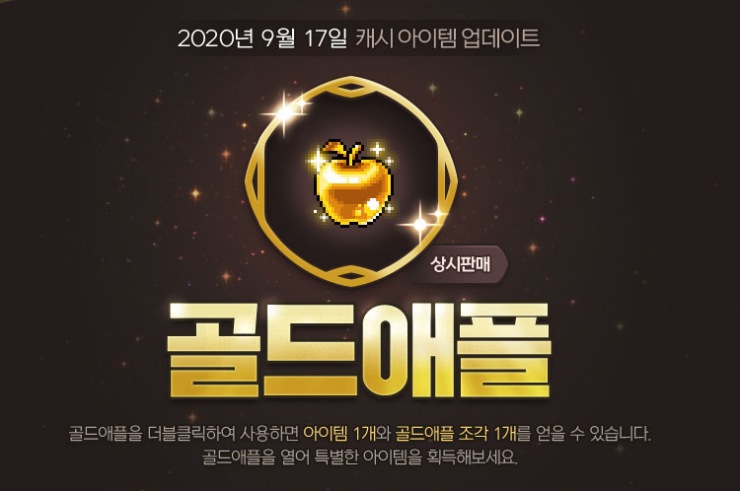 애플골드 이미지
