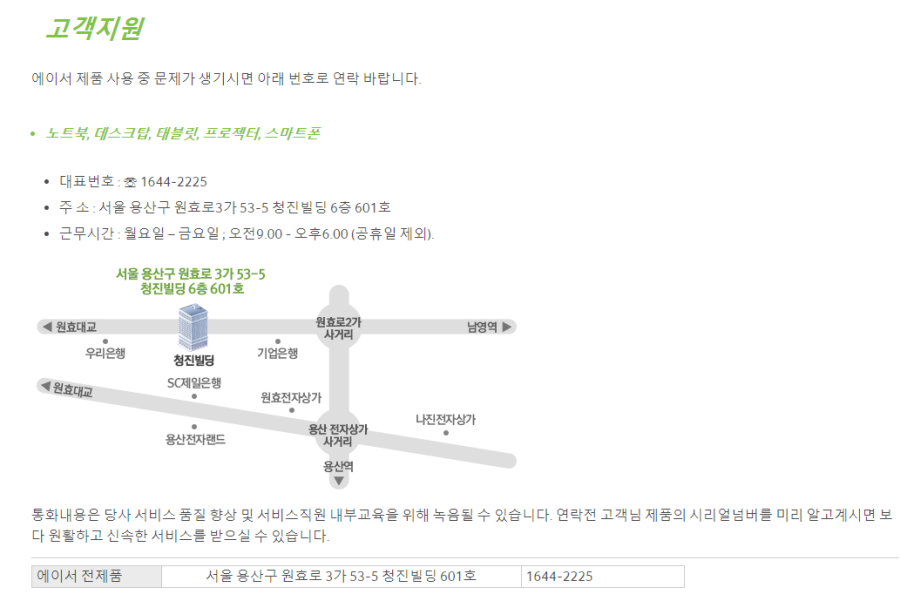 에이서ACER서비스센터 이미지