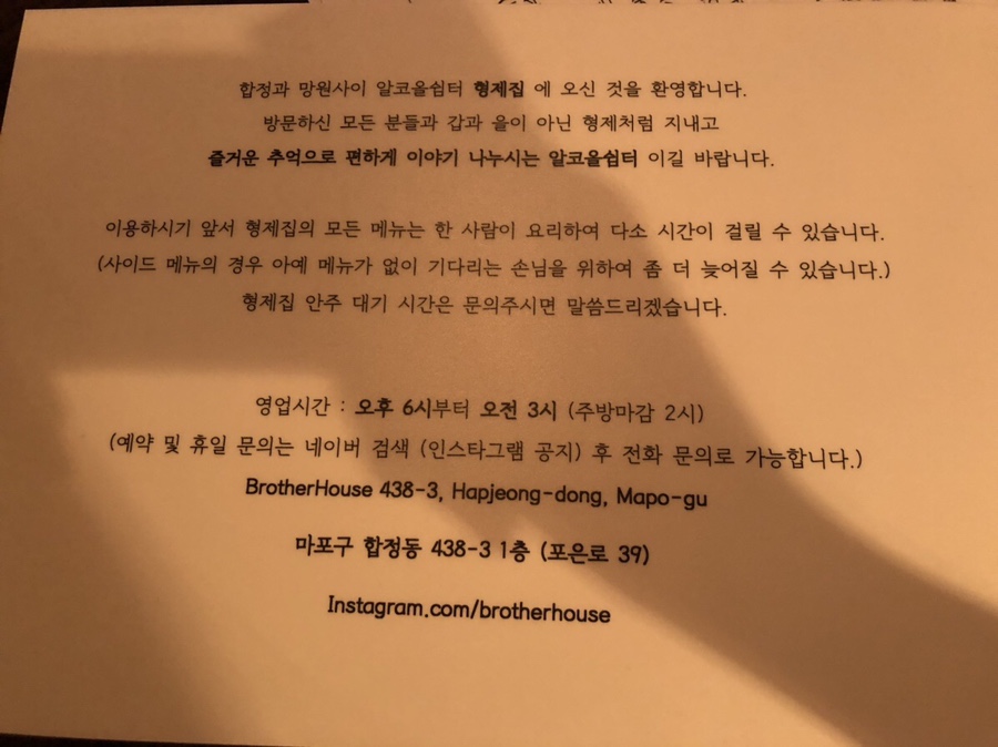 형제집 이미지