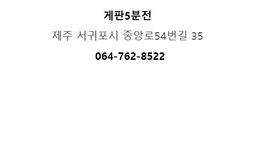 게판5분전 이미지