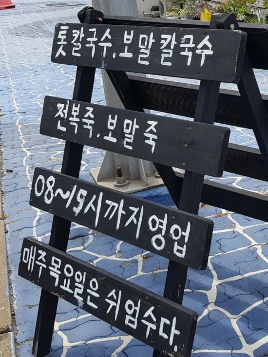 바당길 이미지