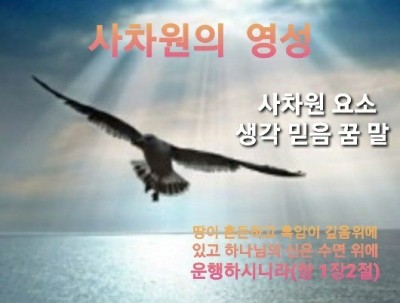 사차원환경 이미지
