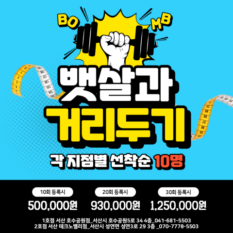 운동해야짐 이미지