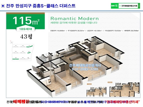 중흥에스클래스 더 퍼스트 이미지