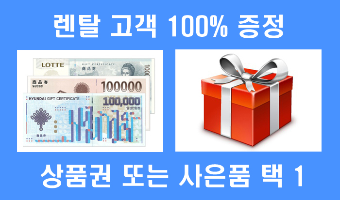 본사렌탈직영점 이미지