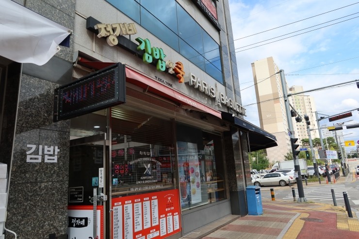 정가네김밥앤쿡 이미지