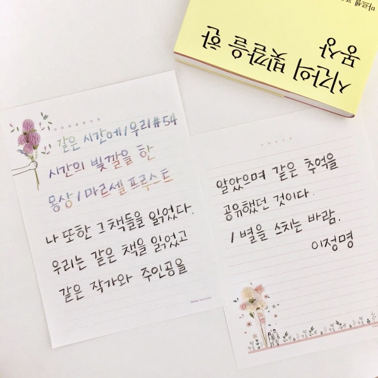 마음이닿다 이미지