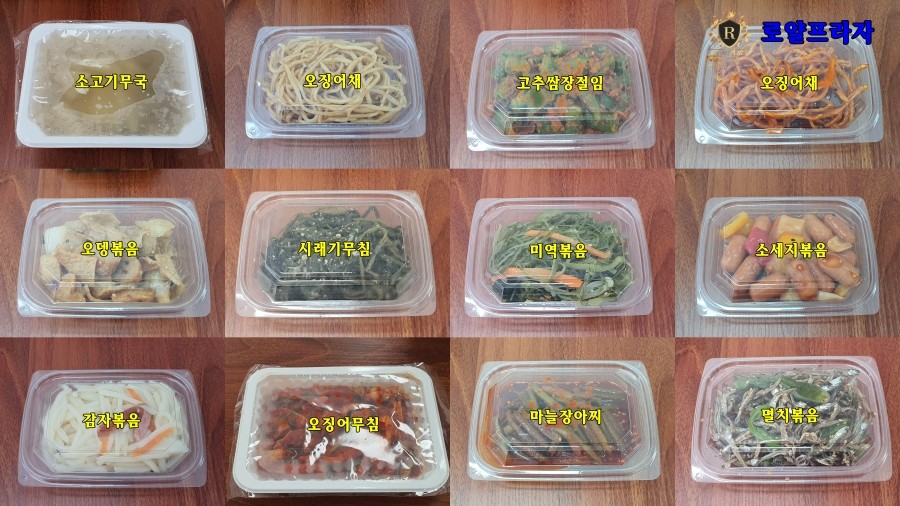 영양사언니의 맛깔찬 이미지