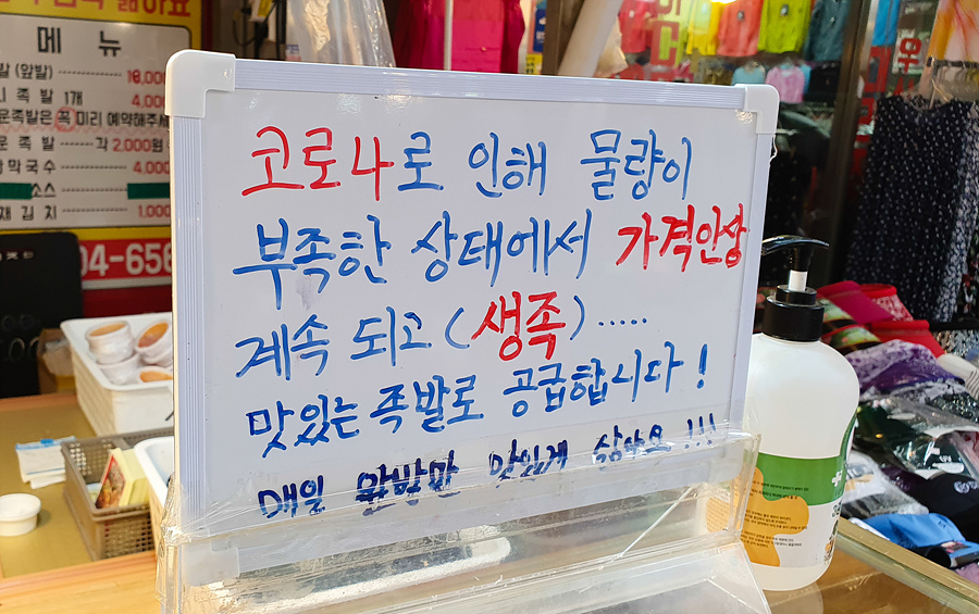 다정족발 이미지