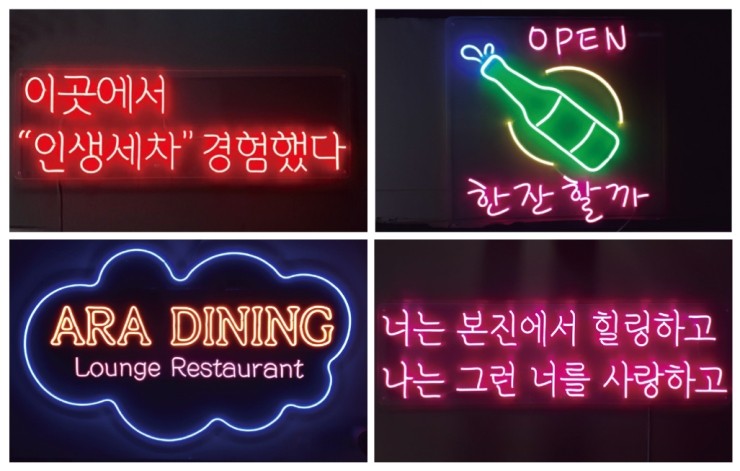 아트네온 이미지