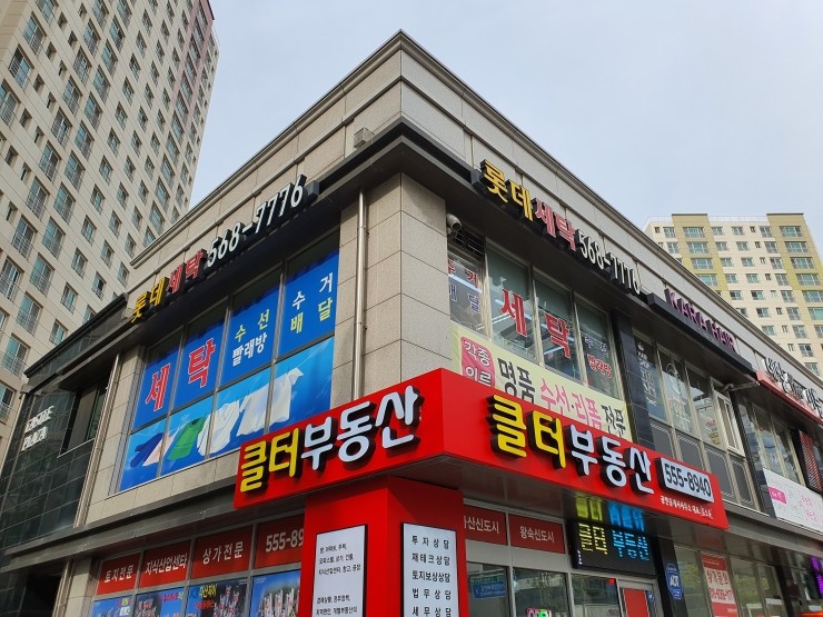 다산명품세탁소 이미지
