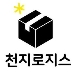 천지로지스 이미지
