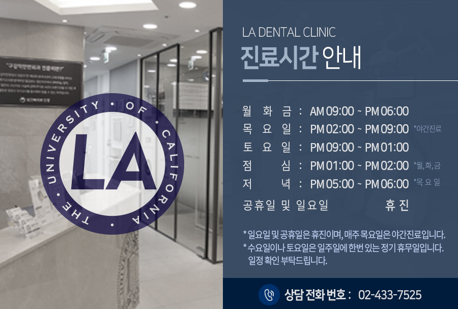 엘에이치과의원 이미지