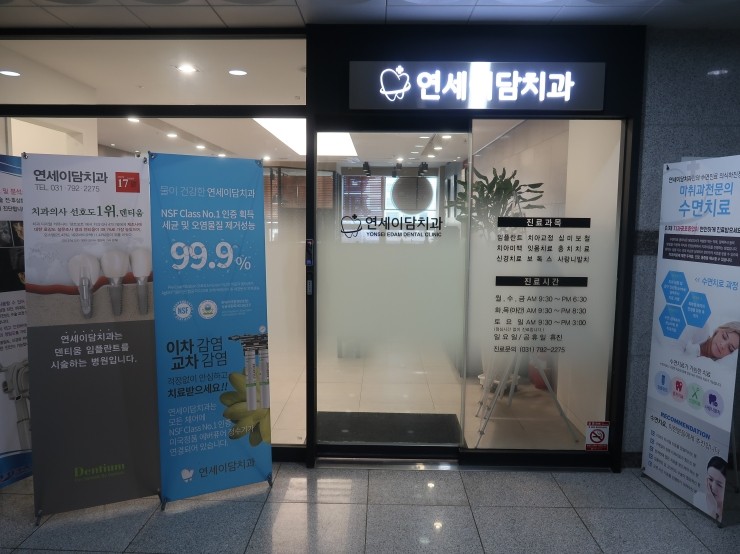 이담치과 이미지