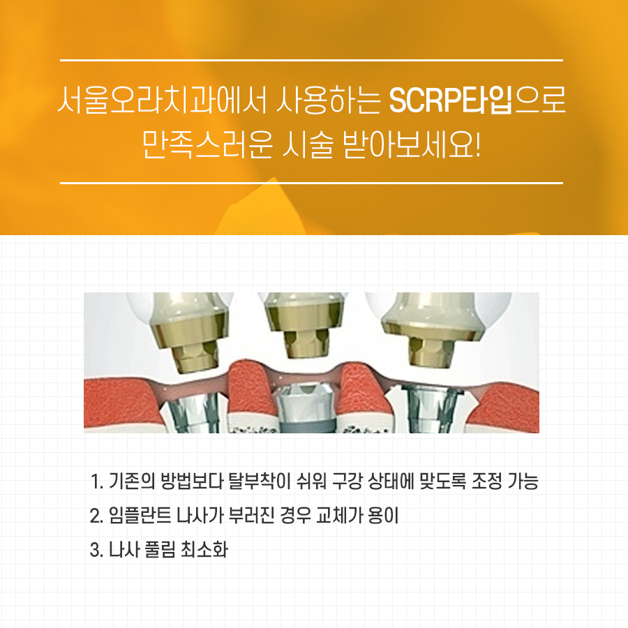 서울오라치과 이미지