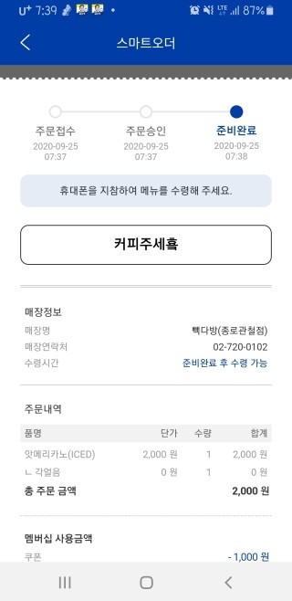 종로다방 이미지
