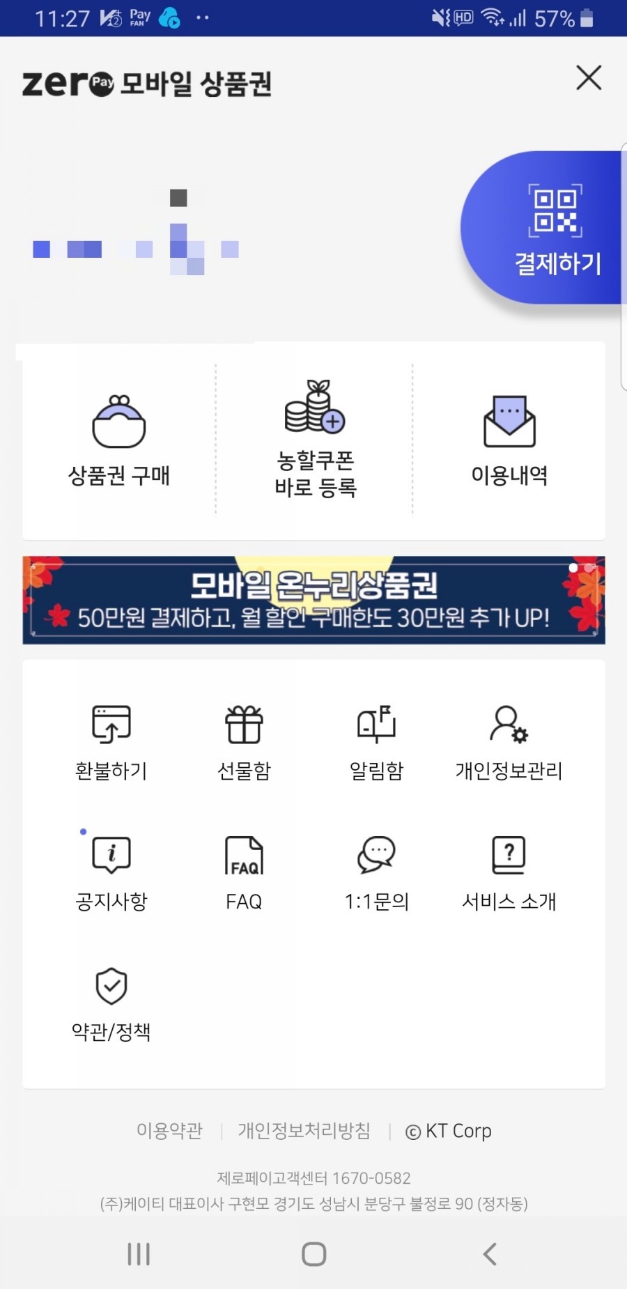 참사랑할인마트 이미지