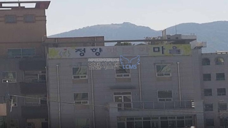 정향행복한마을 이미지