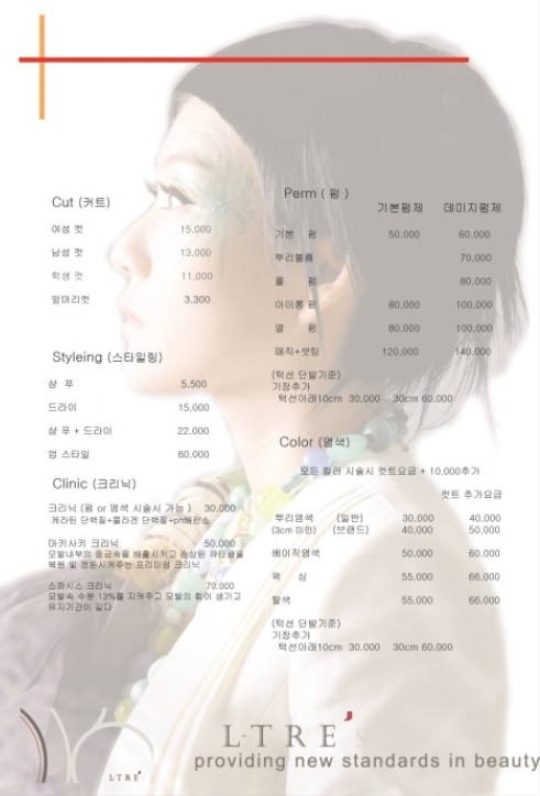 가량미용실 이미지