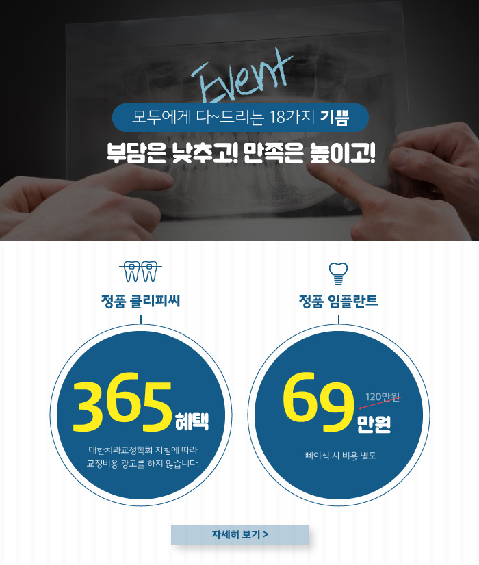연세365치과 이미지
