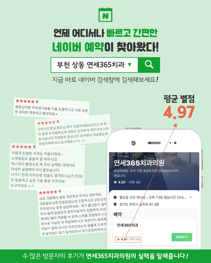 연세365치과 이미지