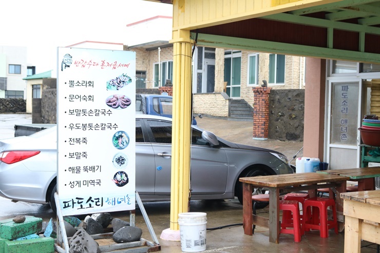 파도소리(주) 이미지