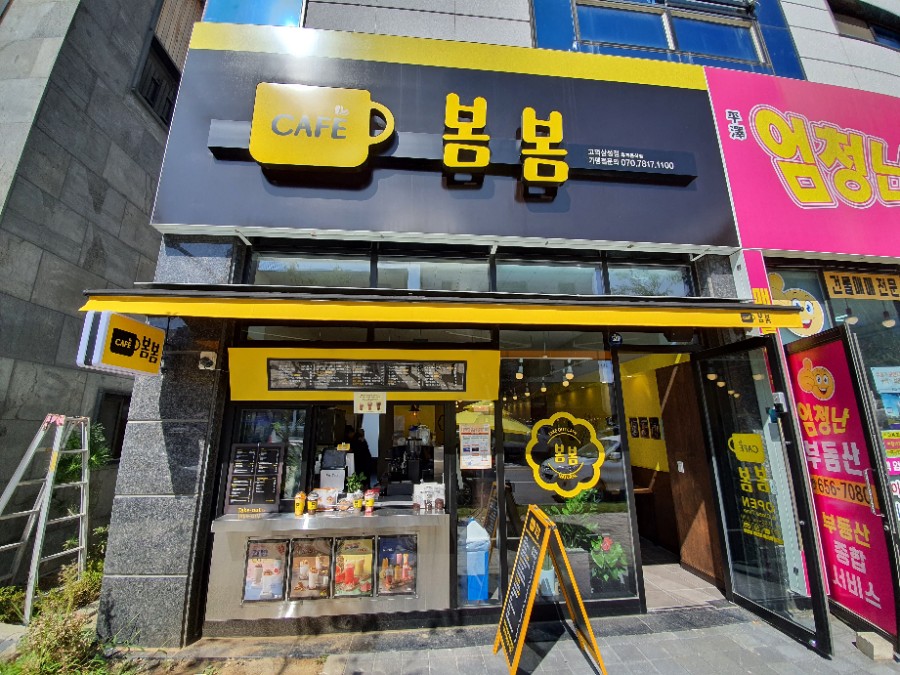 카페(cafe)봄봄 이미지