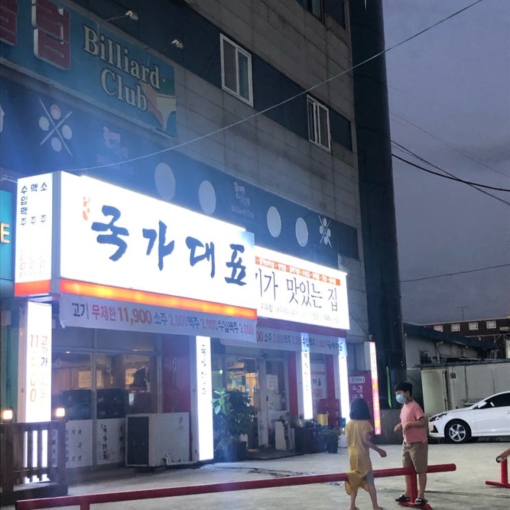 국가대표자유점 이미지