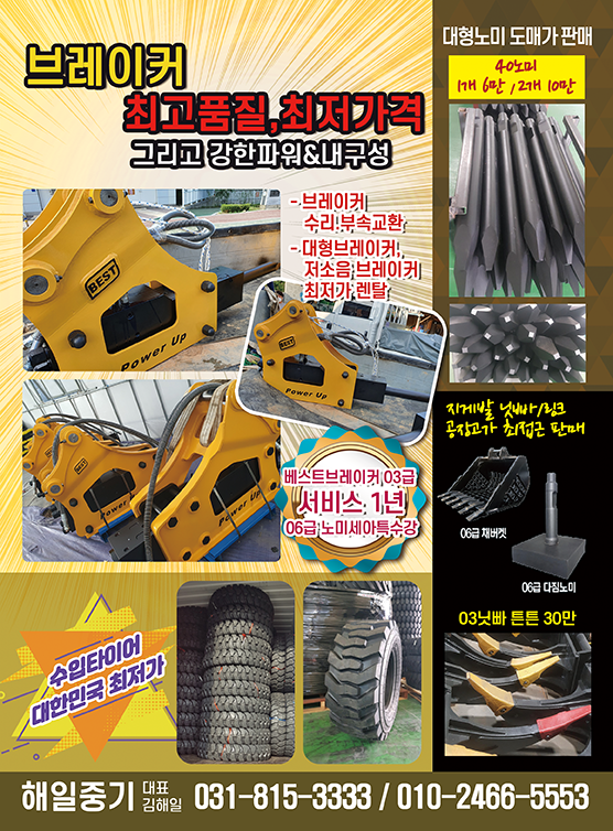 해일중기 이미지
