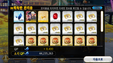 샤이닝복권 이미지