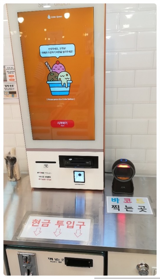 아이스무빙아이스크림 이미지
