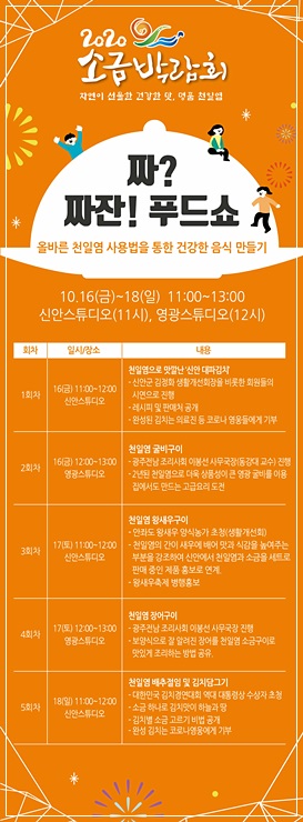 영백솔트 영어조합법인 이미지