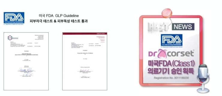 닥터바른 이미지