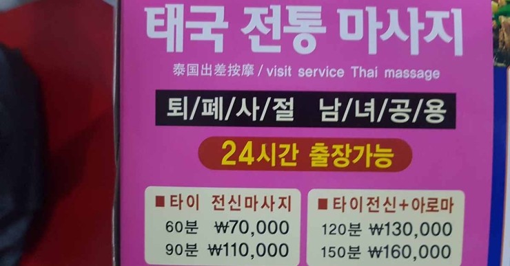 태국전통마사지 이미지