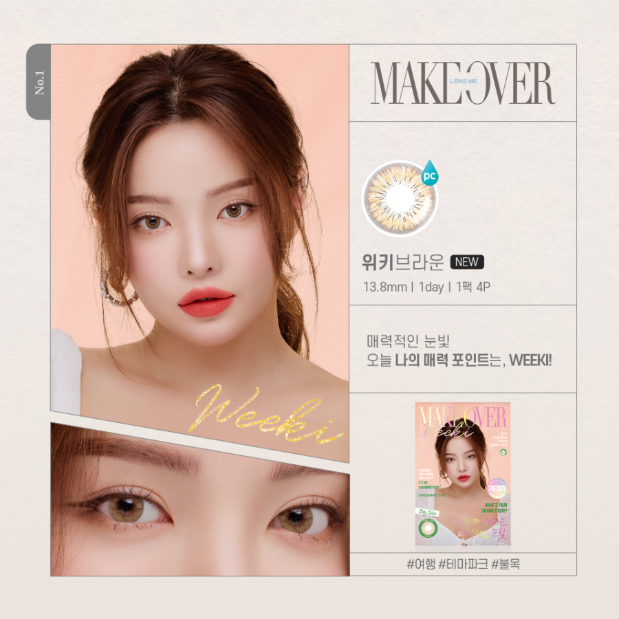 메이크퀸 이미지