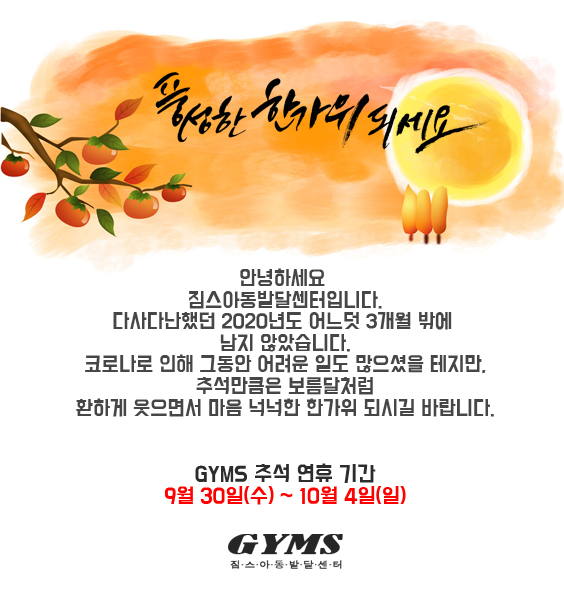 짐스아동발달센터 이미지